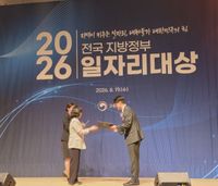 세종형 일자리사업 전국서 빛났다 post image