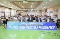 세종시 연서면 시민과의 대화… 환경보전 전제 농어촌공사와 협력 추진 post image