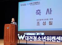 대전시의회 조성칠 의장 “청소년의 꿈이 대전의 미래” post image