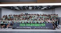 바다 살리는 고래 똥부터 산불 잡는 드론까지… 환경재단, 청소년 100명과 항공우주 기술 기반 기후위기 해법 모색 post image