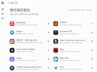 운세박사, 챗GPT 플러그인 엔터테인먼트 분야 세계 2위 달성 post image