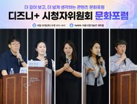 디즈니+ 자체등급, 시청자위원들의 평가와 높은 일치도 보여… 디지털리터러시협회, 시민 100명과 함께한 ‘디즈니+ 시청자위원회’ 활동 결과 공개 post image