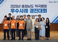 충남소방, 적극행정 우수사례 경진대회 ‘석권’ post image