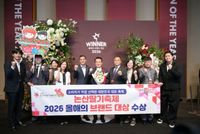 논산딸기축제, 소비자가 뽑은 ‘올해의 브랜드 대상’수상 post image