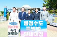세종특별자치시의회 세종시의원 5명, 국회 앞 1인 릴레이 시위… "행정수도특별법 연내 제정하라" post image