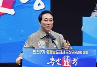 ‘충남 通행’ 금산에서 첫 출발 post image