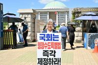 강미애 세종교육감, 국회 앞 ‘행정수도 특별법’ 연내 제정 촉구 post image