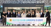 충남도의회 교육위원회, 기록원·학생건강교육센터 찾아 교육 현장점검 post image