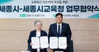 세종시교육청-세종시, 교육혁신 선도지역 지정 위해 손잡는다 post image