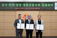 공주·부여·청양, 충남 첫 국립호국원 ‘부여 유치’ 한목소리 post image