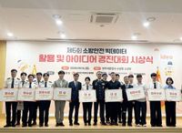 충남소방, 빅데이터 활용 및 아이디어 경진대회 ‘대상’ post image