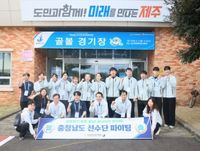 “통했다, 충남의 힘!” 전국장애인체전 사상 첫 종합 3위 post image