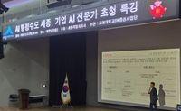 세종시'거브테크 중심 인공지능 행정 혁신도시' 전략 탐색 post image