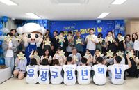 유성구, 청년 소통의 장 ‘청년의 날 기념 행사’ 개최 post image