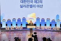 '제2의 구글·애플' 배출… 아산시 지산센터의 원대한 도전 post image