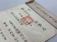대전시 송자대전 중간(重刊)의 비밀 밝혀줄 고문서 발견 post image