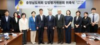 충남도의회, 제3기 입법평가위원회 출범 post image