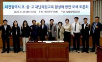 대전광역시의회 김미희의원, 디지털트윈 활용한 실전형 재난안전교육 모색 post image