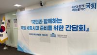 [무조건 live] 세종국회의사당, 조정식 국회의장 방문 기자 간담회 (9.29일) post image