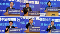 행정수도특별법 연내 제정 급물살… '2026 행정수도 세종 완성 토론회', 여야 정치권 총출동해 힘 실어 post image