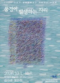 논산시 ‘탑정호를 거닐다, 예술을 만나다’ 물빛복합문화센터 특별기획전 post image