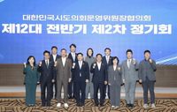 세종시의회 김현미 의회운영위원장, 대한민국시도의회운영위원장협의회 제2차 정기회 참석 post image