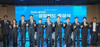 543억 원 규모 ‘대전 D-성장펀드’ 결성 post image