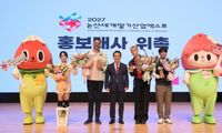 2027 논산세계딸기산업엑스포, 국내외 홍보 이끌 새 얼굴 합류 post image