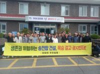 부여군 양화면 이장단, 새만금-신서산 송전선로 반대 결의대회 개최 post image