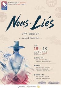 충남한국유교문화진흥원, 프랑스 디종서 ‘K-헤리티지 인 프랑스’ 개최 post image