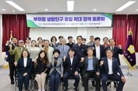 부여군의회, ‘부여형 생활인구’ 유입 확대 해법 찾는다 post image