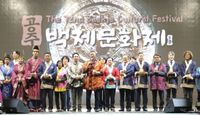 박수현 지사, 11일 제72회 백제문화제 공주 폐막식 참석 post image