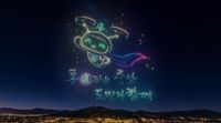 충남도청이 거대한 놀이터로…드론페스타 열린다 post image