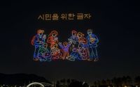 세종시문화관광재단 드론부터 불꽃 향연까지, 세종 밤하늘에 펼쳐진 한글의 감동 post image