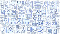 ‘AI 기본사회’ 이니셔티브 쥔 충남 post image