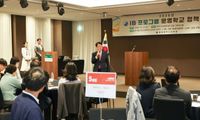대전시교육청, IB 운영학교와 정책 방향 함께 그린다 post image