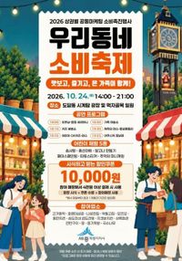 세종시, 문화 누리고 소비 혜택 챙기고! 소비촉진행사 기대 post image
