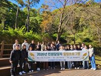 세종시, 민원업무 담당자 대상 치유의 숲 힐링프로그램 성료 post image