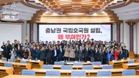 충남권 국립호국원 부여 유치, 국회서 정책적 공감대 확산 post image