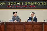 대전시-교육청, 교육협력사업 3,114억 원 협의 post image