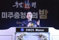 충남도, 충청 향우·경제인과 펼친 ‘충남통행’ post image
