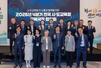세종시교육청, 교육의 내일을 잇다 전국 교육국장 세종에 모이다 post image