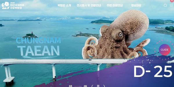 [무조건 라이브] 태안국제원예치유박람회 성공위해 충청권 뭉친다 (3.31일) post image