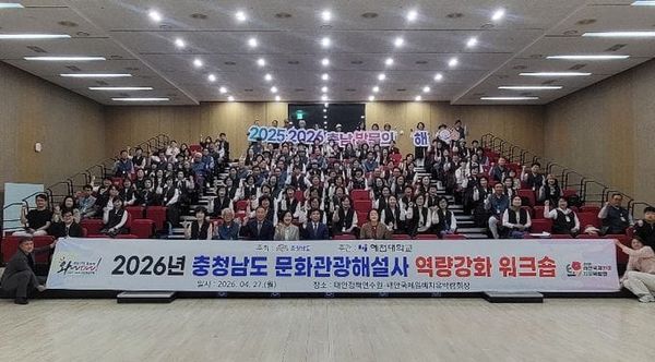충남도 ‘5000만 관광객 유치 숨은 조력자’ 한자리에 post image