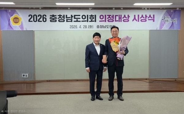 김선태 충남도의원, ‘2026 충남도의회 의정대상’ 수상 post image