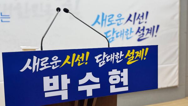 [무조건 라이브] 박수현 충남도지사 예비후보 공약발표 (04.09일) post image