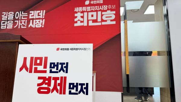 [무조건 라이브] 최민호 예비후보, 범정치-범시민 추진연합체 제안 (04.13일) post image