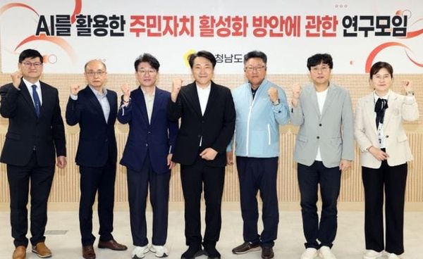 충남도의회 ‘AI 기반 주민자치’ 조례 제정 및 시스템 구축 박차 post image