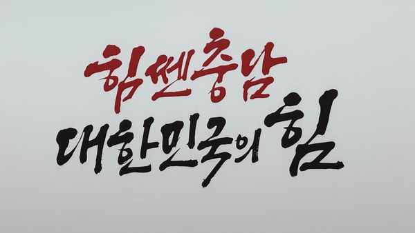[무조건 라이브] 풍수해 종합대책 기자회견- 충남도지사 권한 대행 (05.27일) post image