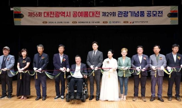 대전시의회 황경아 부의장 “전통 공예와 현대 관광의 만남” post image